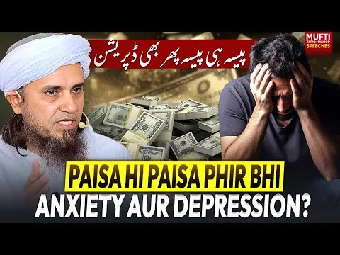 Paisa Hi Paisa Phir Bhi Anxiety Aur Depression?